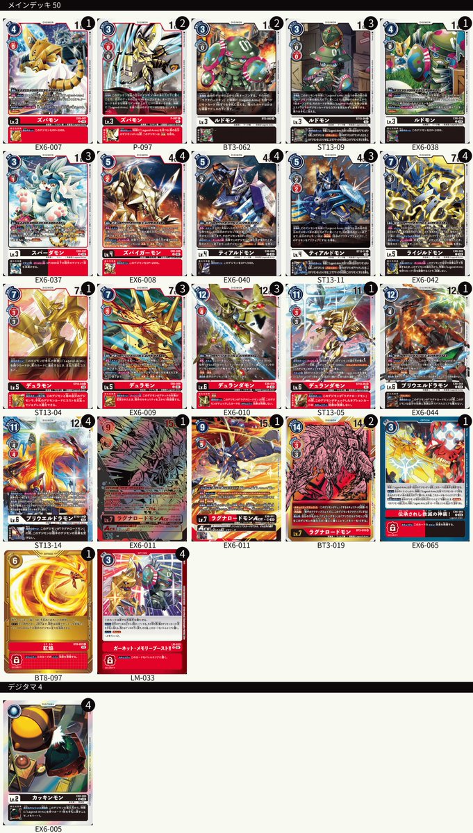 公式】デジモンカードゲーム on X: 公式】デジモンカードゲーム on X: