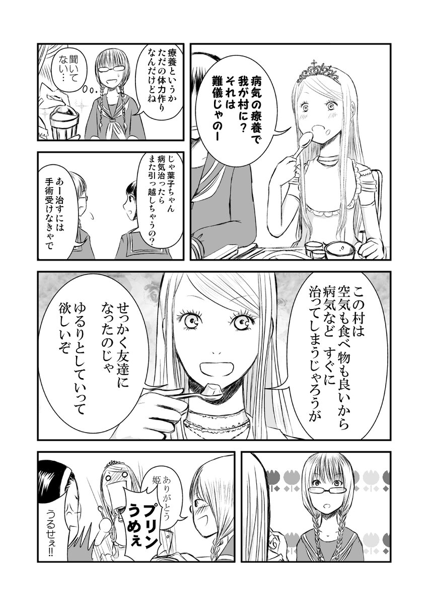2/8 