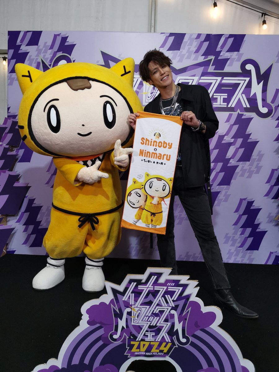 10ytv's tweet photo. みてみてー⊂((・x・))⊃

#イナズマロックフェス 2024で
まもにも
会えたんだ〜♪

きょうも
すっごくおっきな声で
呼んでくれて
やさしくしてくれて
ありがとう！

またどこかで会いたな♪

#IRF24
#シノビー #ニン丸
#宮野真守
@miyanomamoru_PR https://t.co/paQ9eCtCJd