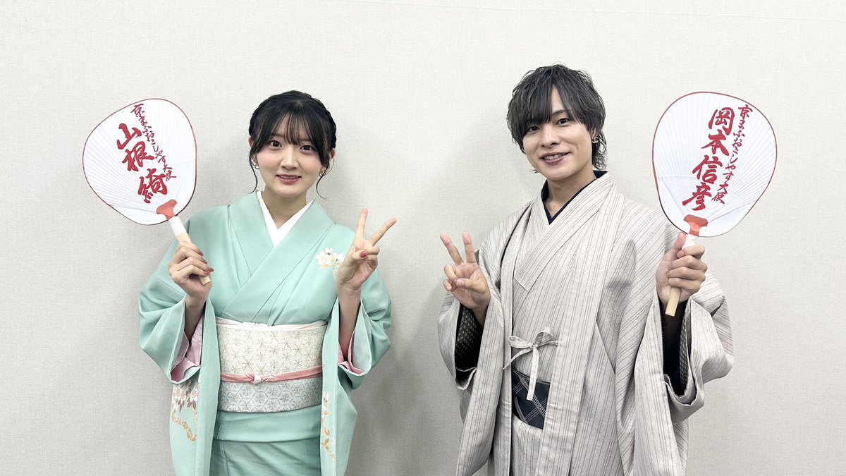 #京まふ2024 へご参加・ご協力いただいた皆さま、
誠にありがとうございました！

出展ブースやショップ🛍️、ステージ🎤など
今年の #京まふ はいかがでしたか？
おこしやす大使の #岡本信彦 さん #山根綺 さんにも大活躍いただきました✨

また来年の京まふでお会いできることを楽しみにしております🍁