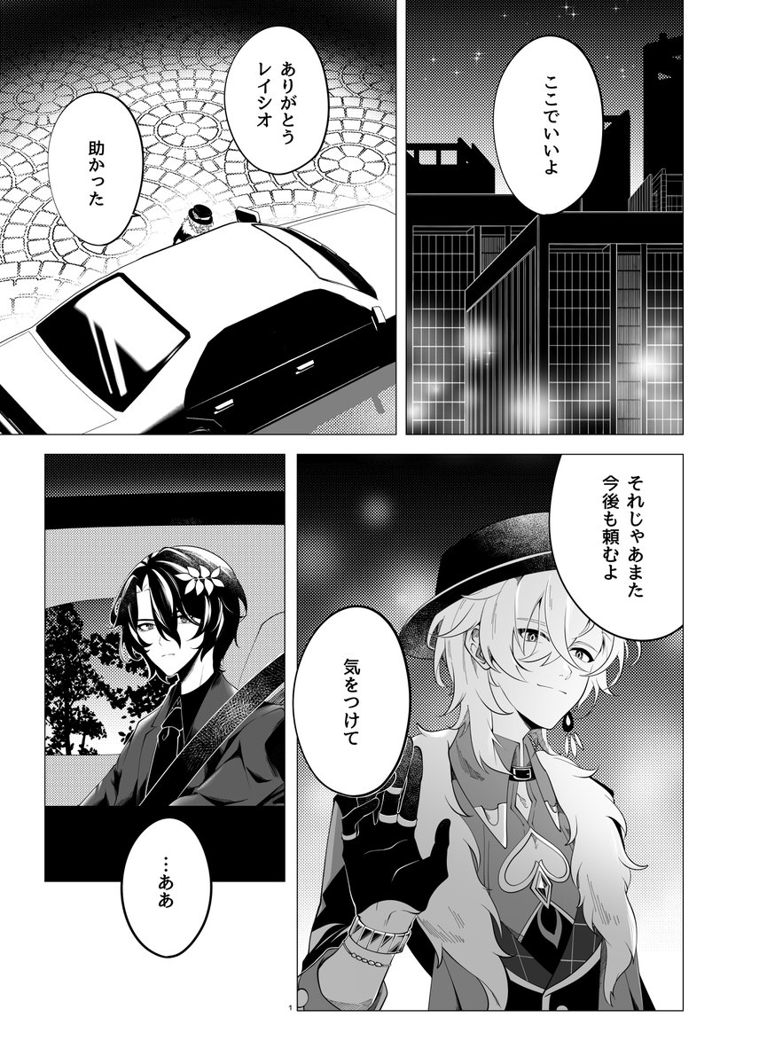 【君の愚鈍を治したい】1
レイシオ+アベンチュリン(🛁+🦚)
CPなし/ブロマンス本

 同人誌サンプルのんびり更新
本編全文掲載予定(同人誌版は描き下ろし収録) 