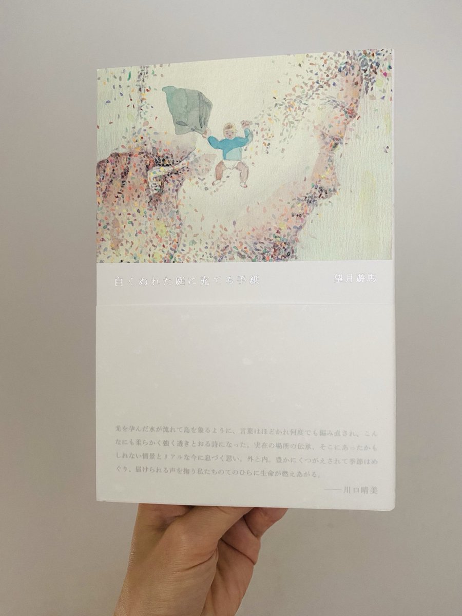 唐作桂子 | 詩集『出会う日』左右社 (@karasakukeiko) / X 唐作桂子 | 詩集『出会う日』左右社 (@karasakukeiko) / X