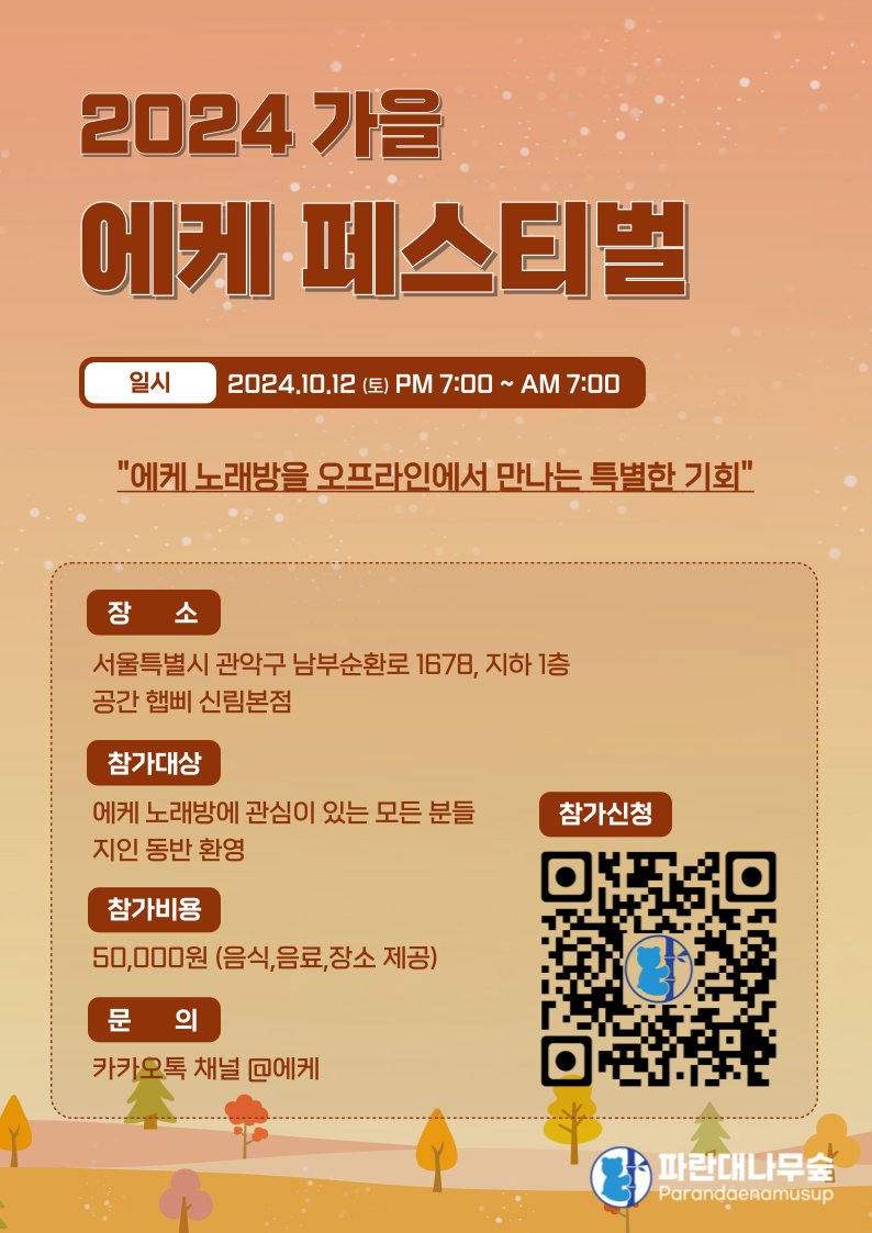 에케 tweet media
