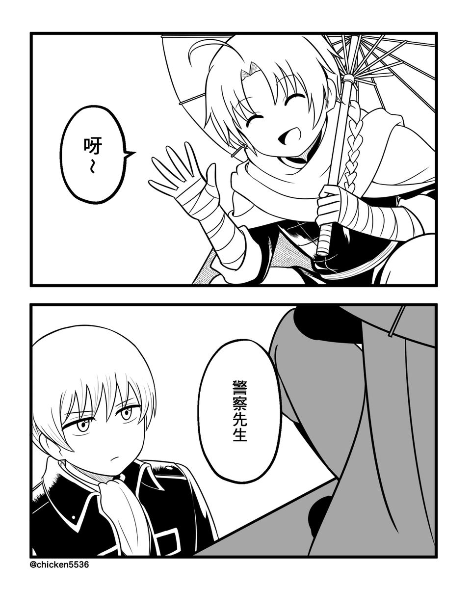 悪党とおまわりさん 