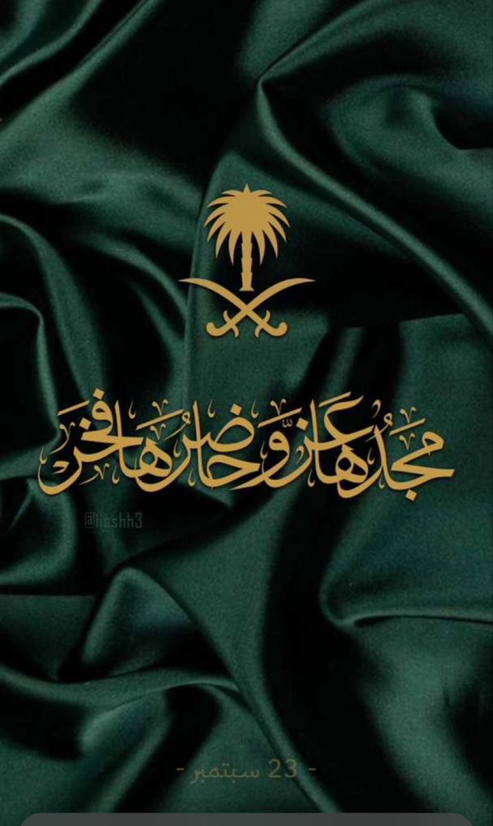 سنواصل الحلم وتحقيقه
#وطن