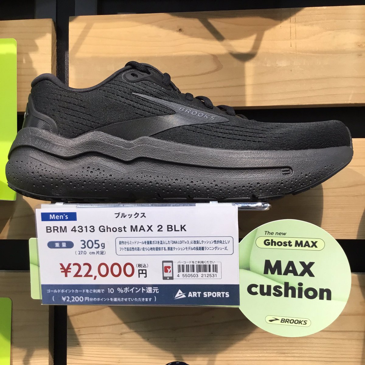 ishiiyokohama's tweet image. シューズ担当大山です。
秋の #ランニング #マラソン におすすめシューズ、#BROOKS (ブルックス) のロングセラーモデル、Ghostの厚底モデル  #ＧＨＯＳＴＭＡX2 のご紹介✨
軽量でクッション性抜群❗️かかと周りをしっかりホールドし、安定感もあります。
是非お試しください😊