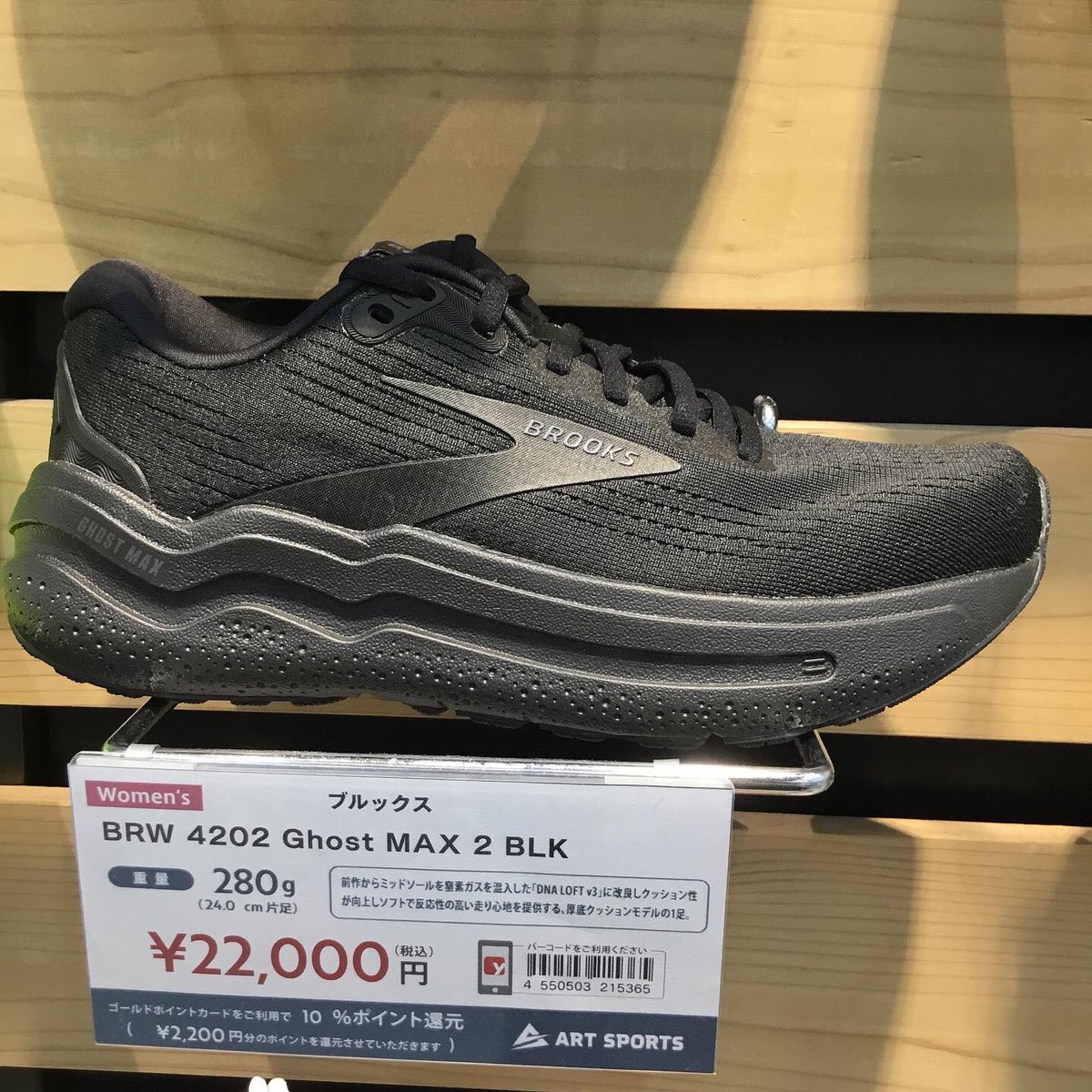 ishiiyokohama's tweet image. シューズ担当大山です。
秋の #ランニング #マラソン におすすめシューズ、#BROOKS (ブルックス) のロングセラーモデル、Ghostの厚底モデル  #ＧＨＯＳＴＭＡX2 のご紹介✨
軽量でクッション性抜群❗️かかと周りをしっかりホールドし、安定感もあります。
是非お試しください😊