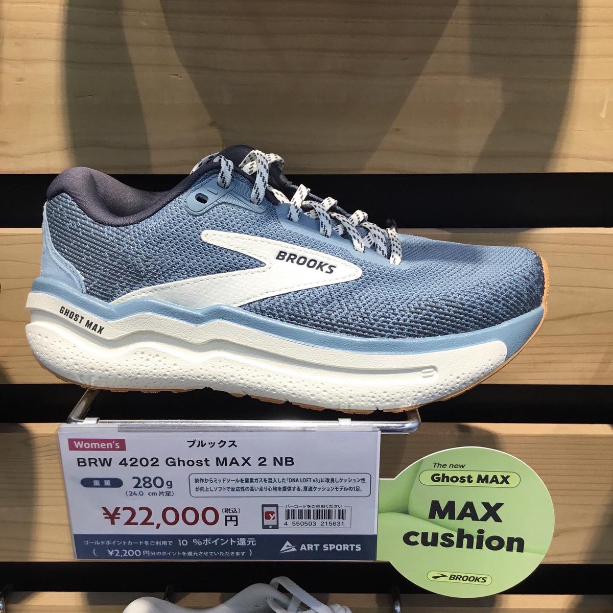 ishiiyokohama's tweet image. シューズ担当大山です。
秋の #ランニング #マラソン におすすめシューズ、#BROOKS (ブルックス) のロングセラーモデル、Ghostの厚底モデル  #ＧＨＯＳＴＭＡX2 のご紹介✨
軽量でクッション性抜群❗️かかと周りをしっかりホールドし、安定感もあります。
是非お試しください😊