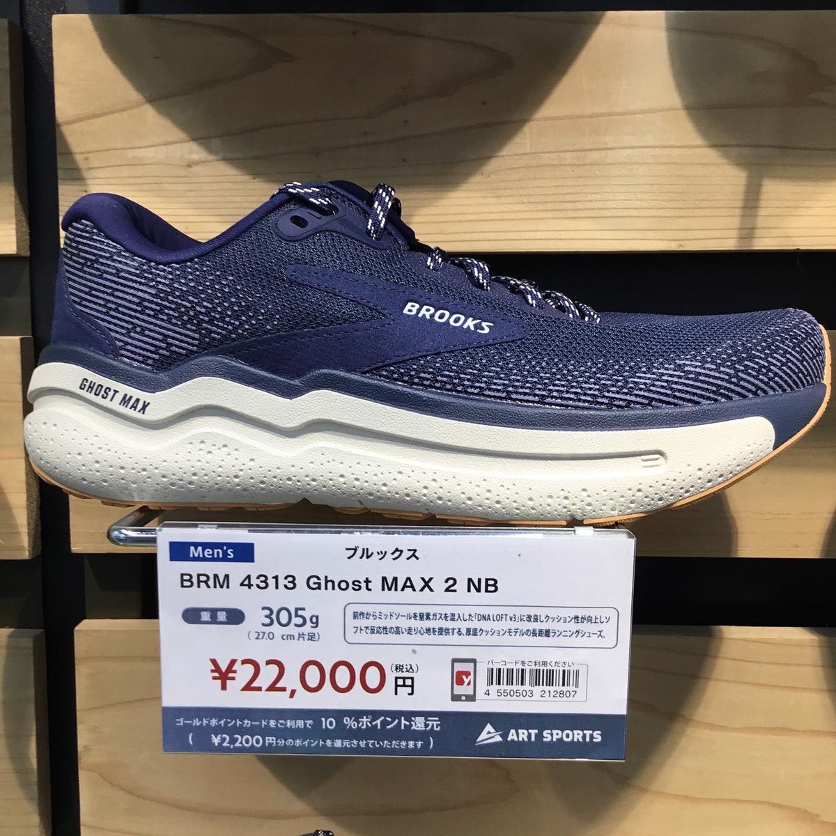 ishiiyokohama's tweet image. シューズ担当大山です。
秋の #ランニング #マラソン におすすめシューズ、#BROOKS (ブルックス) のロングセラーモデル、Ghostの厚底モデル  #ＧＨＯＳＴＭＡX2 のご紹介✨
軽量でクッション性抜群❗️かかと周りをしっかりホールドし、安定感もあります。
是非お試しください😊