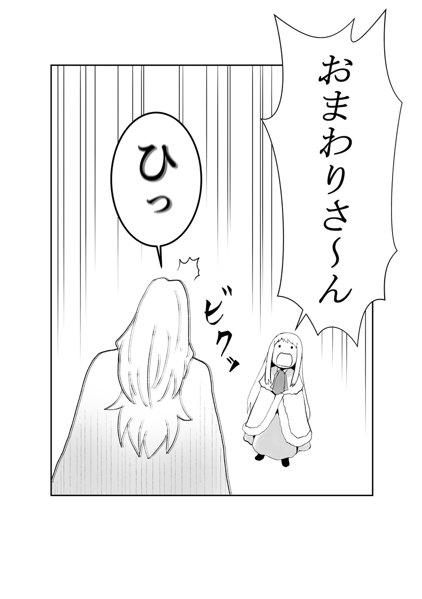 変 態 を 撃 退 す る 魔 法 🚓 