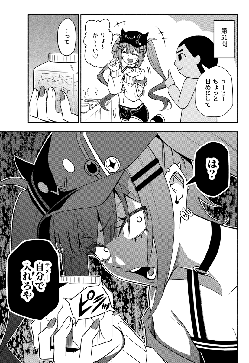 空気読み3配信の時に描いたやつ(1/2)
※リプに続き
#三連休はフォロワーさんが増えるらしい