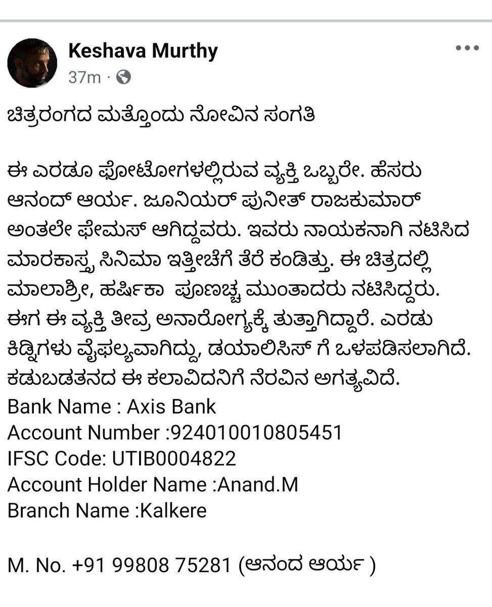 KESHAVAMURTHYR's tweet photo. ಸಿನಿಮಾ ಪ್ರೇಮಿಗಳ ಮತ್ತು ಕಲಾವಿದರ ಅಭಿಮಾನಿಗಳ ಗಮನಕ್ಕೆ.
#AppuLiveson #PuneethRajkumar #DBossForever #DBoss #upendra #KicchaSudeeep #YashBOSS #DhruvaSarja #shivarakumar #dhuniyavijay #ganesh #RishabhShetty #RakshitShetty #DivyaSpandana All #fans 
#sandalwood #kfi #juniorPuneeth Rajkumar https://t.co/15Zo9TaGZM