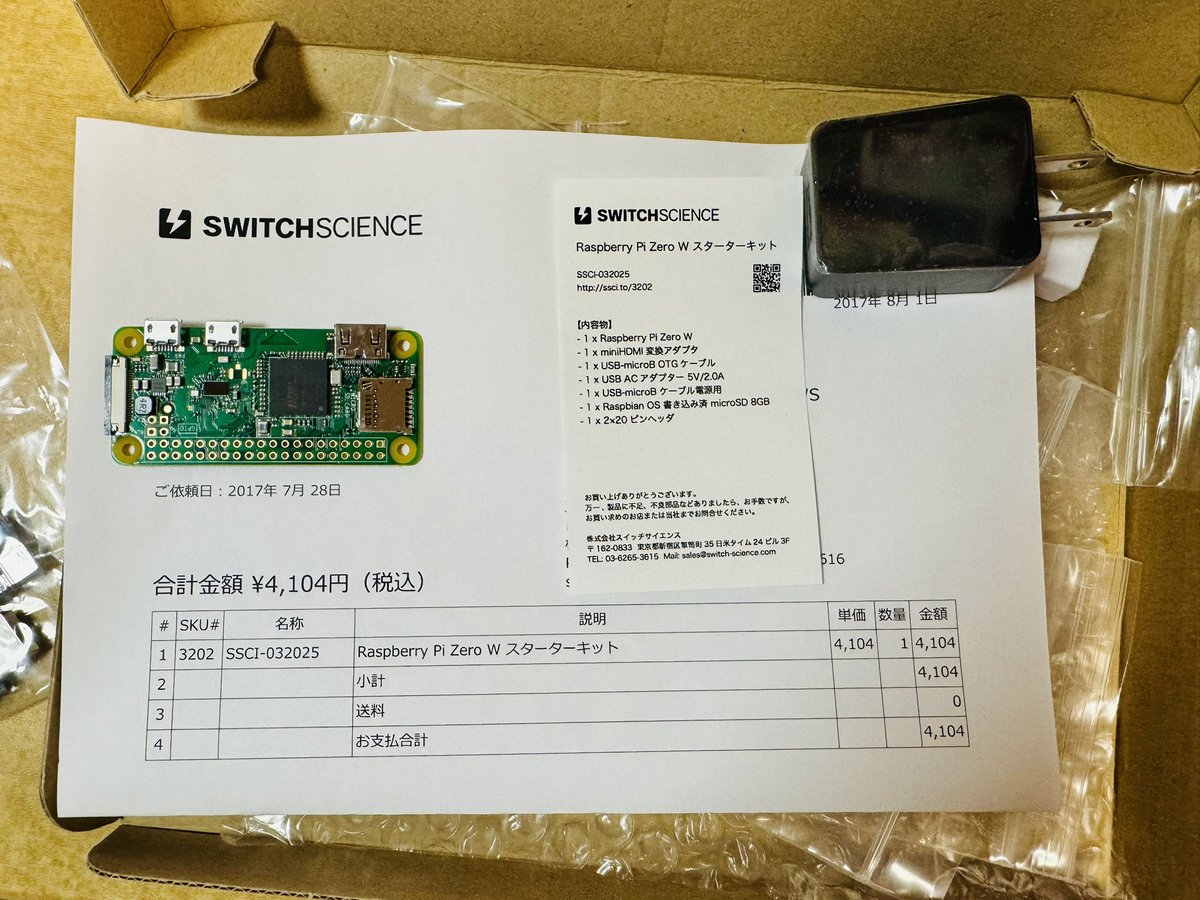 tommie_nico's tweet image. #電子工作
#秋月電子 で #RaspberryPiPico2 を注文してたらZero W を買ったことを ふと思い出した。
2017年に購入して5年間、
封も開けていなかった。
#トホホ