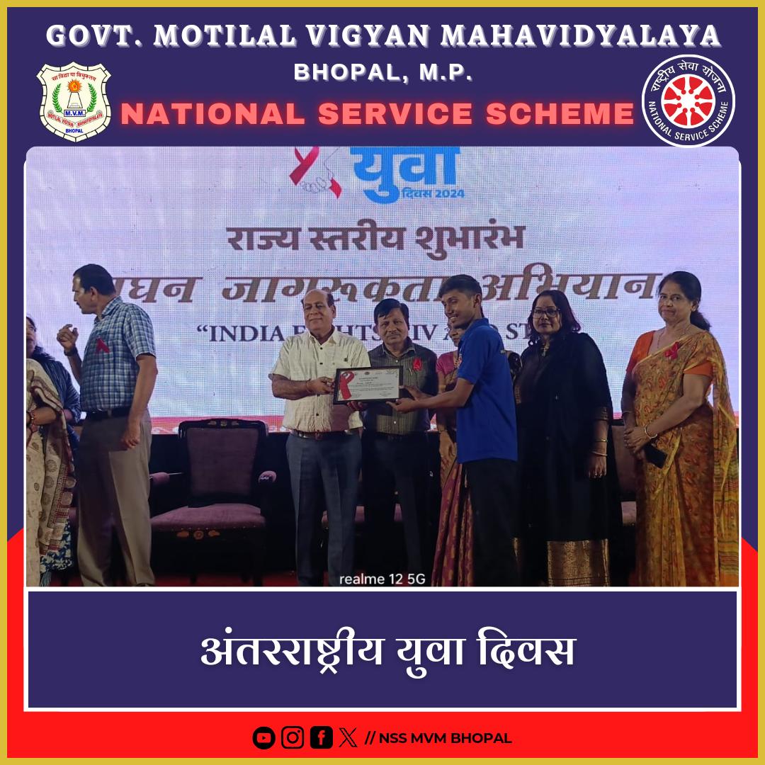 NssMvm's tweet photo. जय हिंद!
 रा.से.यो. इकाई ने को अंतरराष्ट्रीय युवा दिवस के अवसर पर रेड रिबन क्लब एवं मध्य प्रदेश राज्य एड्स नियंत्रण समिति के तत्वाधान में युवा दिवस समारोह में सहभागिता कि जिसमें युवाओं में एचआईवी एड्स के प्रति जागरूकता को लिए प्रयोजन किये।
सादर,
रा.से.यो.,
शास. एम.वी.एम., भोपाल। https://t.co/0BKMzxiQjv