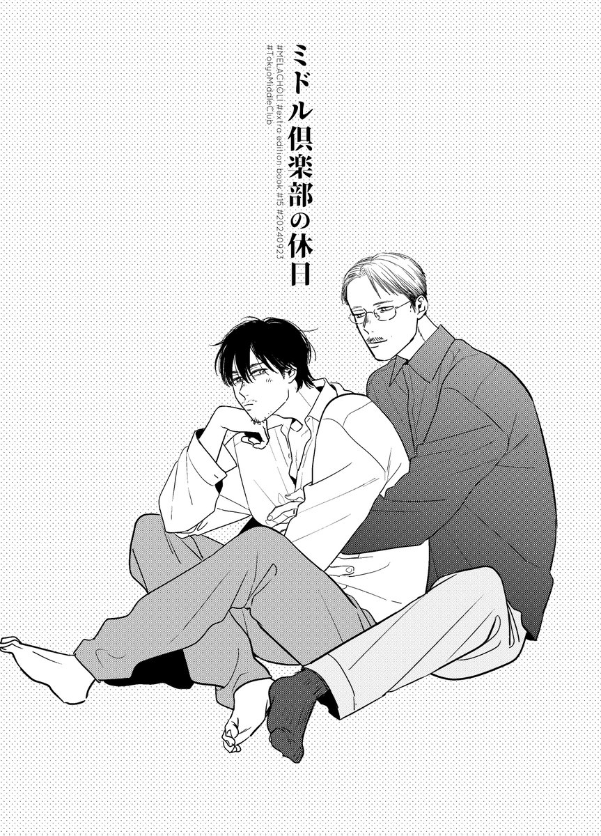 【#J庭56 新刊】サンプル【商業番外編】

新刊あります!!!コピー本です!👏👏👏
『#東京ミドル俱楽部③』から「二度目の初恋は」のふたりのお話です。1巻2巻のらくがきも～😊

おしながき詳細は👇👇👇#商業BL #創作BL
https://t.co/j44e3SdnAR 