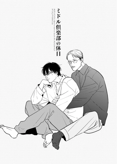 【#J庭56 新刊】サンプル【商業番外編】

新刊あります!!!コピー本です!👏👏👏
『#東京ミドル俱楽部③』から「二度目の初恋は」のふたりのお話です。1巻2巻のらくがきも～😊

おしながき詳細は👇👇👇#商業BL #創作BL
https://t.co/j44e3SdnAR 
