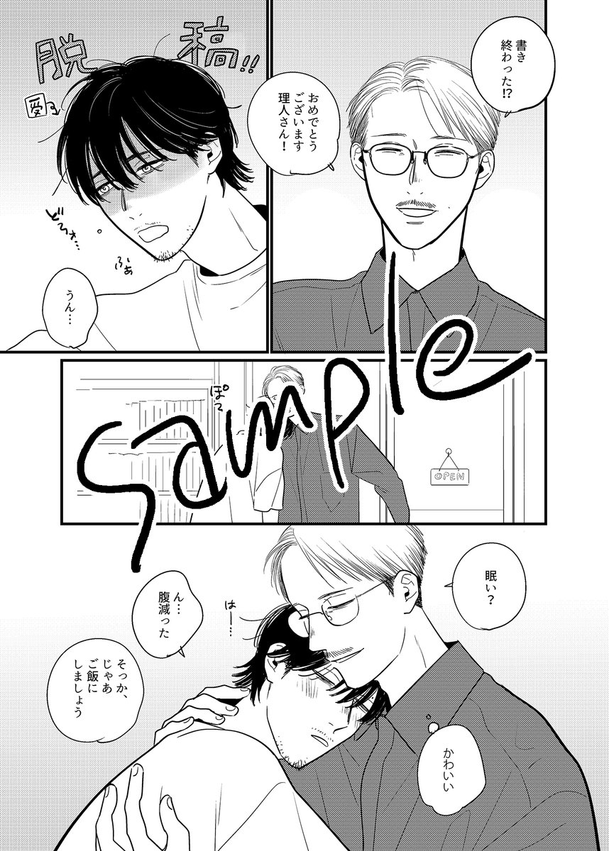 【#J庭56 新刊】サンプル【商業番外編】

新刊あります!!!コピー本です!👏👏👏
『#東京ミドル俱楽部③』から「二度目の初恋は」のふたりのお話です。1巻2巻のらくがきも～😊

おしながき詳細は👇👇👇#商業BL #創作BL
https://t.co/j44e3SdnAR 