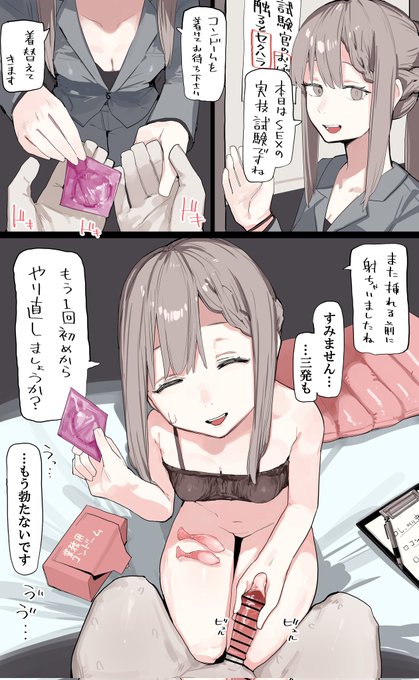 試験官がめちゃくちゃタイプな女性だった💕 