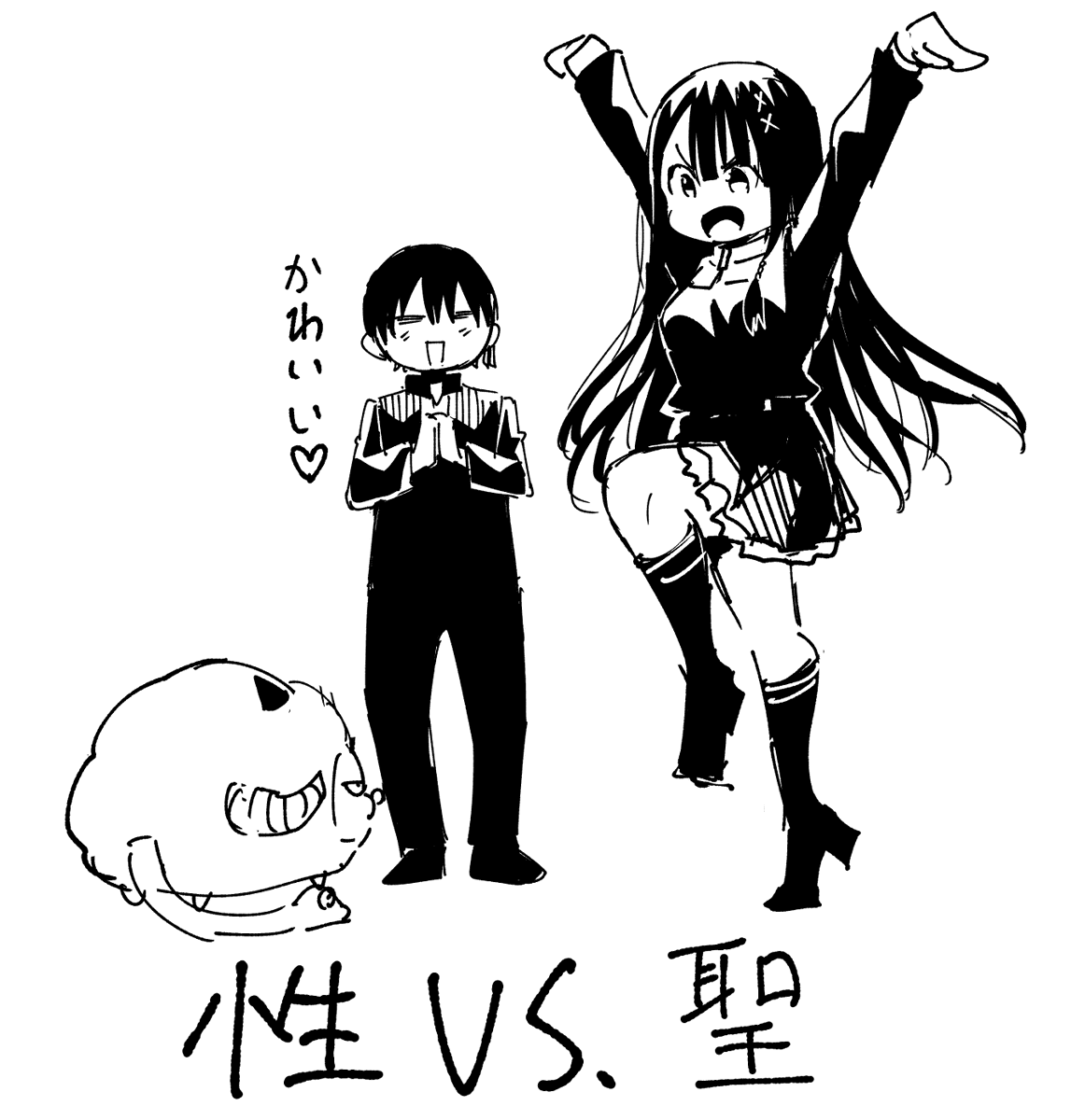 頑張れアスモデウス 