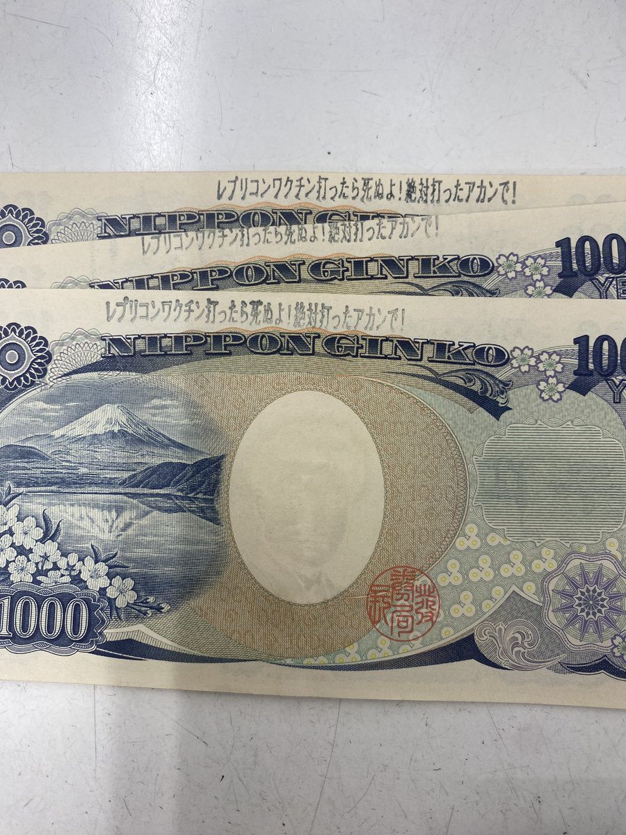 kenzzzd4fun's tweet photo. 両替をした際に少し驚くことがありました。私はワクチンに関しては手間もあって接種していませんが、反ワクチンではなく、接種は個人の自由で良いと思っています。ただ、他人に自分の考えを押し付けるのは避けて欲しいなと思います。結局、何を選ぶにしても自己責任ですから。
関西の民度が知れます。 https://t.co/5CvKa7mk5Y
