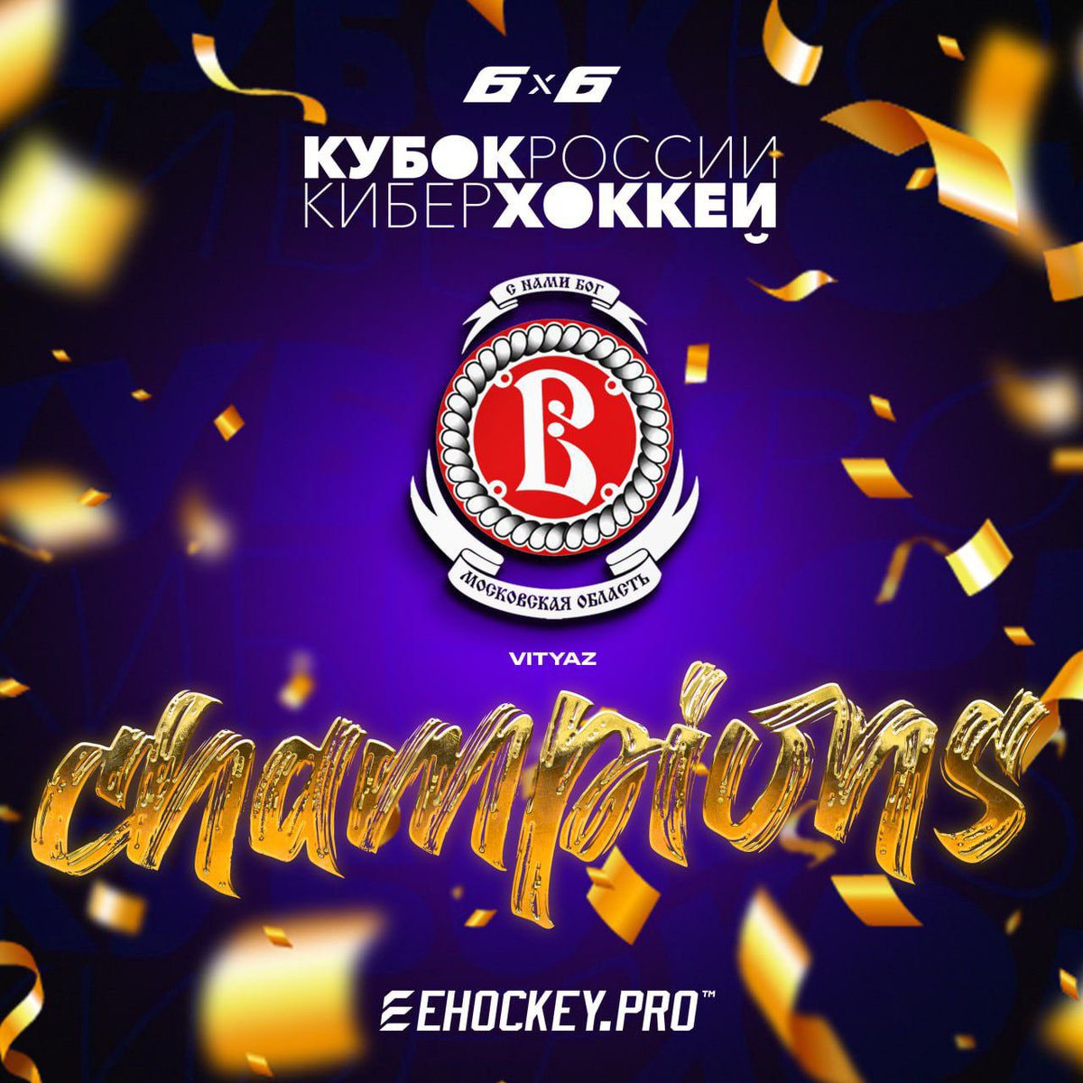 1x 🇷🇺 Champion🏆

#RCL #vitayz