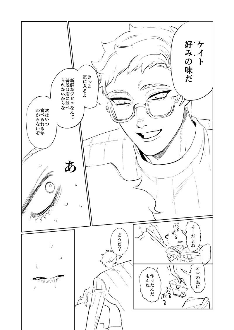 ♣️♦️意味がわかると怖くないトレケイ話(2/6) 