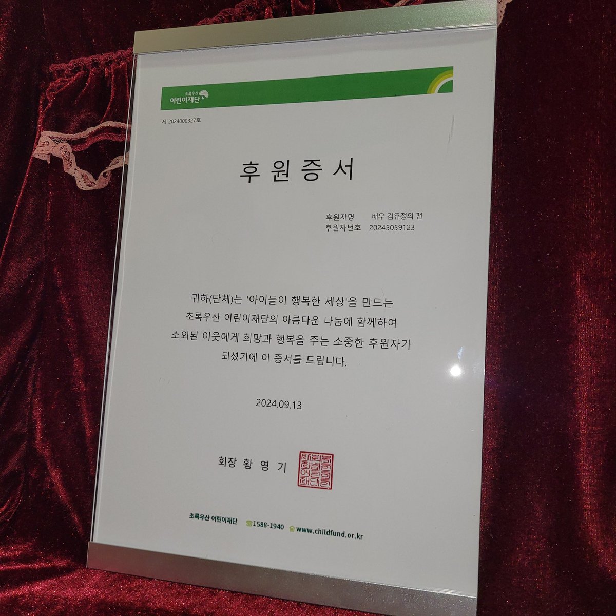 Youjung ah, Happy Birthday💚

Youjung has been the patron of Green Noble Club in 2020, who has accumulative donated over ₩100,000,000.

#김유정 #KimYouJung #KimYooJung