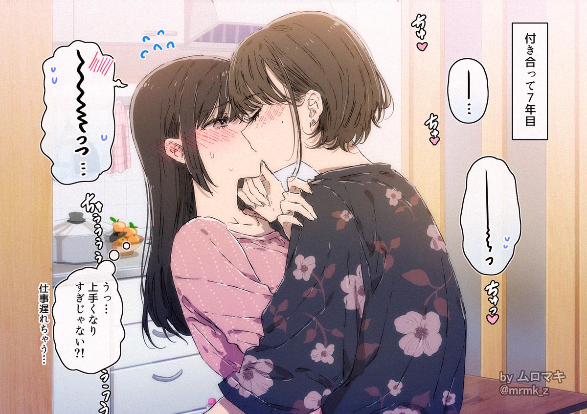 百合シチュ 44日目
ファーストキス 