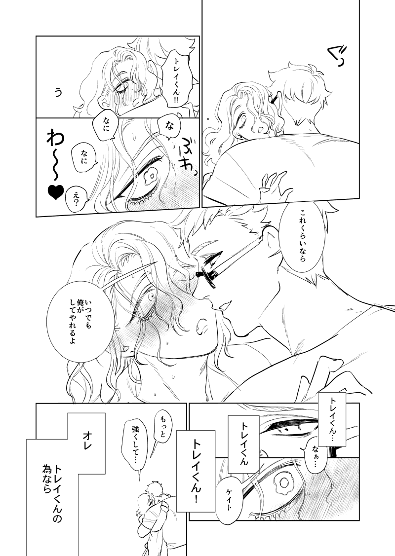 ♣️♦️意味がわかると怖くないトレケイ話(3/6) 