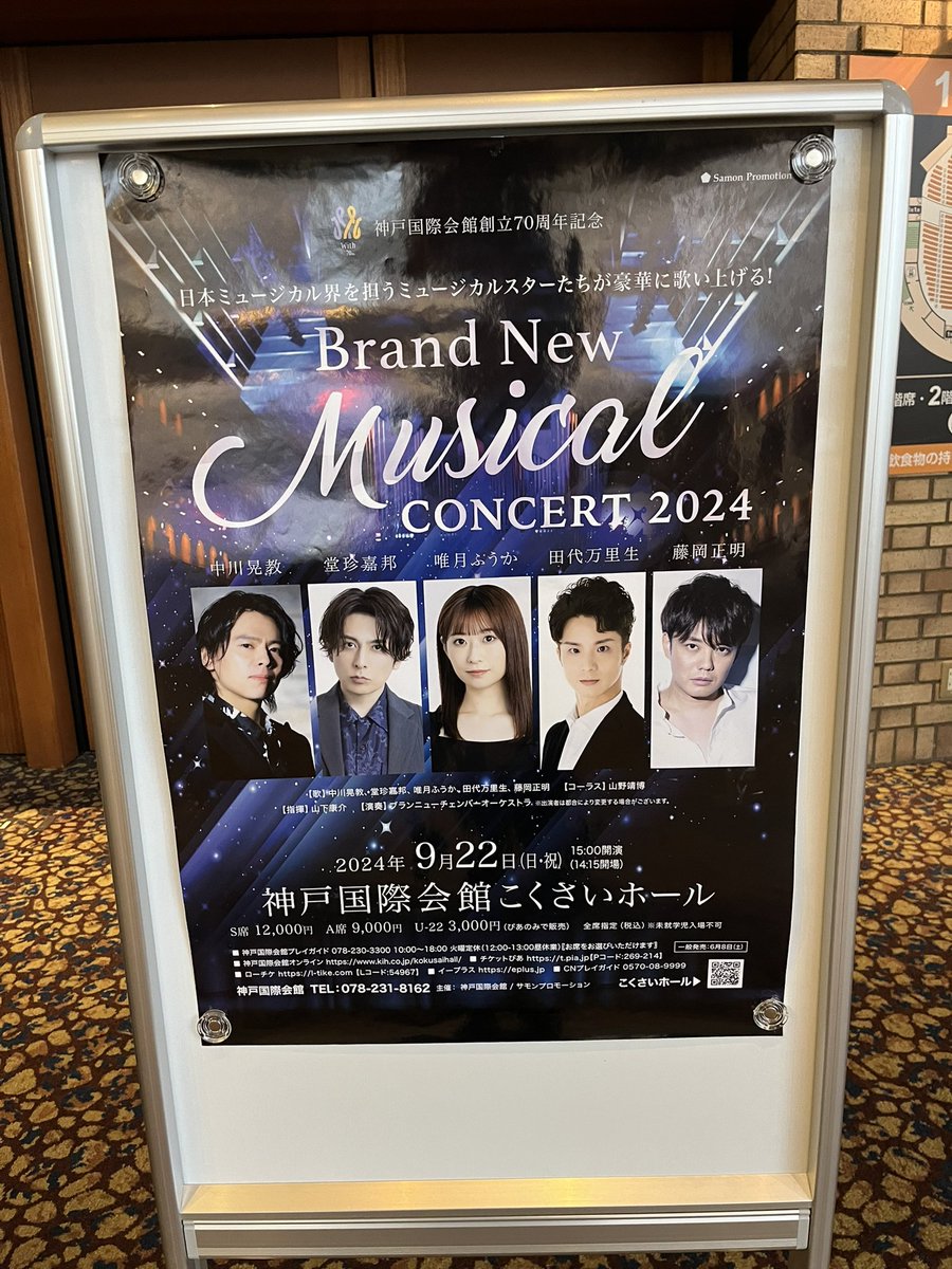 aktk_sao's tweet image. 2024.9.22 S
Brand New Musical Concert 2024
神戸国際会館こくさいホール

予定が空いたのでリピチケをGETして初神戸！
今日だけのナンバーが結構好きな曲多めで来て良かったーと。
#BNMC