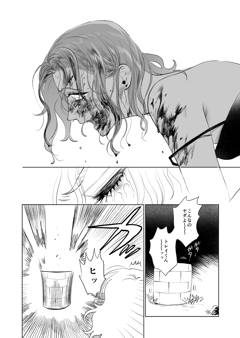 ♣️♦️意味がわかると怖くないトレケイ話(5/6) 