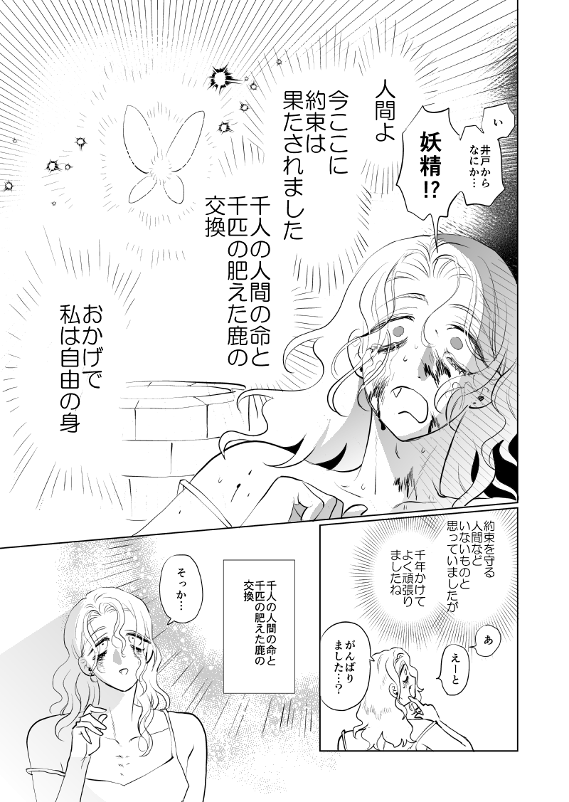 ♣️♦️意味がわかると怖くないトレケイ話(5/6) 