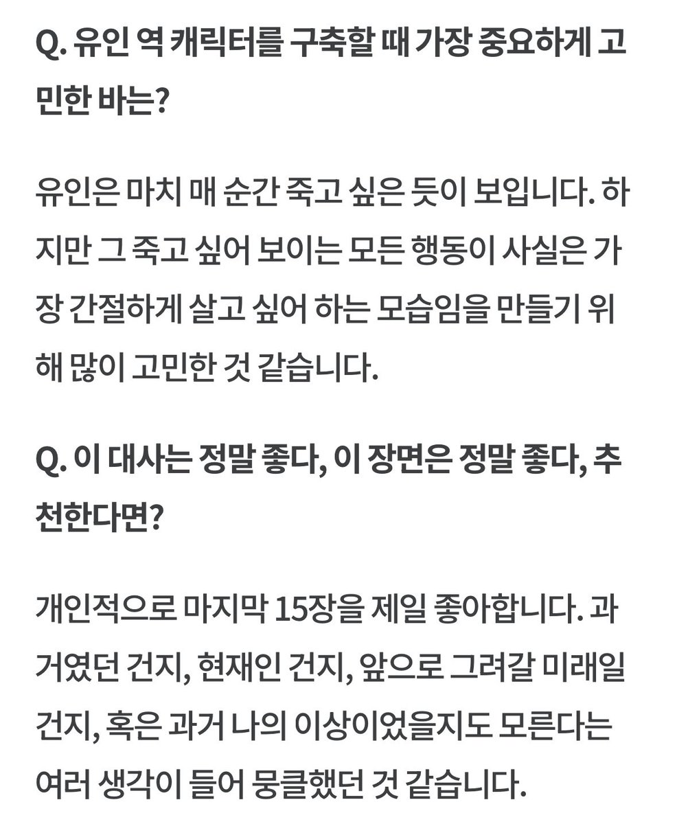 __011218__'s tweet photo. “마음이 배고파서” 배우 #김보윤 - 연극 〈첼로와 비빔면, 그리고 검은 우비〉 [인터뷰]
https://t.co/ocC9MK7Dc4

Q. 2031년, 김보윤은 무엇을 하고 있을까요?
그땐 내가 제일 예쁠거거든요, 지금은 예쁜 애들이 많아도. 그때도 내가 제일 잘 보일거거든요, 지금 내가 보이는 것처럼! (유인 대사 中) https://t.co/ceIzyeg7nP