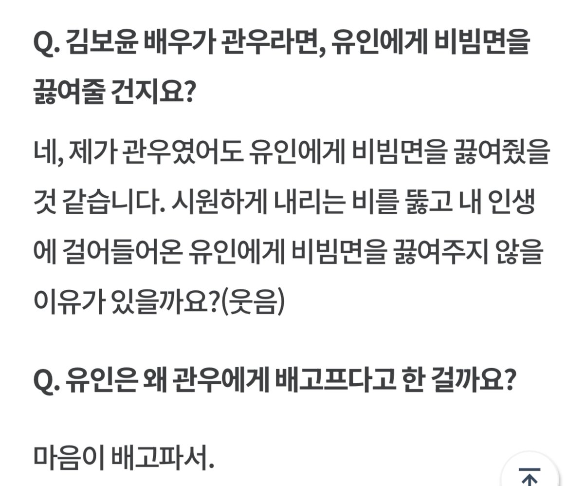 __011218__'s tweet photo. “마음이 배고파서” 배우 #김보윤 - 연극 〈첼로와 비빔면, 그리고 검은 우비〉 [인터뷰]
https://t.co/ocC9MK7Dc4

Q. 2031년, 김보윤은 무엇을 하고 있을까요?
그땐 내가 제일 예쁠거거든요, 지금은 예쁜 애들이 많아도. 그때도 내가 제일 잘 보일거거든요, 지금 내가 보이는 것처럼! (유인 대사 中) https://t.co/ceIzyeg7nP