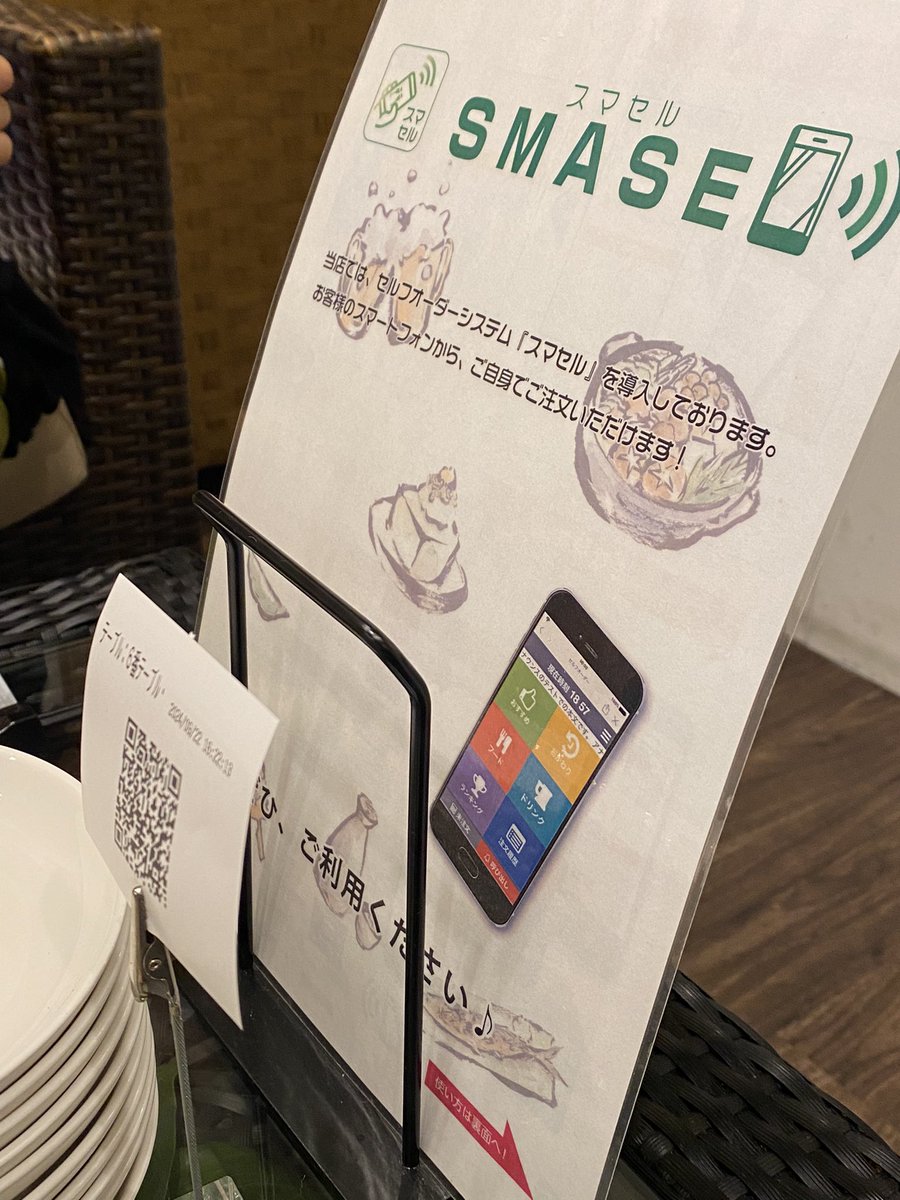 funlove_life's tweet photo. 2年ぶりかな？飲み会に参加。オーダーはスマホのスマセルでできふなんて、ハイテクじゃんw
#飲み会
#注文
#居酒屋 https://t.co/lwlbRzcX7O