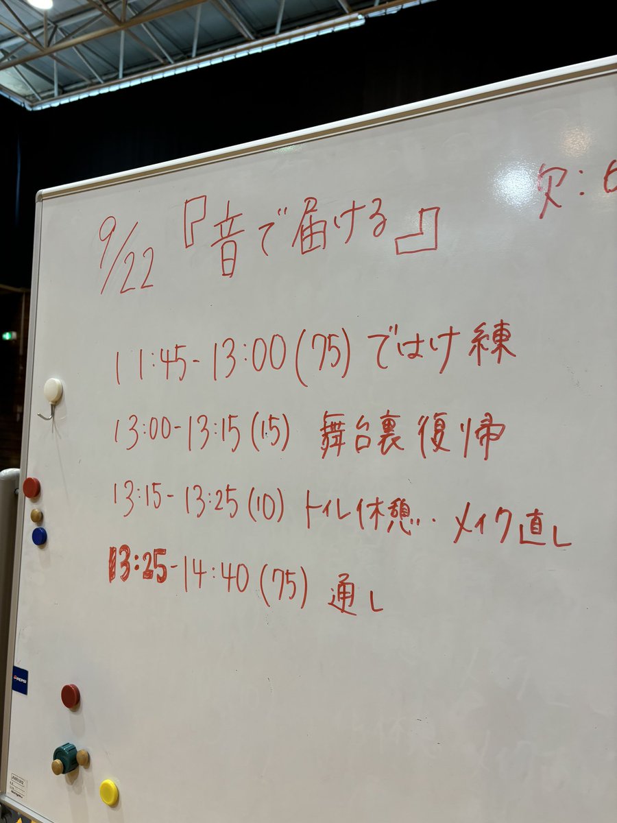 ICUwadaiko's tweet photo. 【2024年ICU祭公演】

毎週日曜日は「通し練習」。
公演に向けて、曲間での楽器の移動も含め、本番さながらに演奏します🥁 https://t.co/zI39CqkWJ5