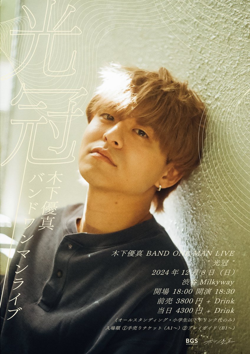 永田佳之 (@chappybabababan) / Posts / X