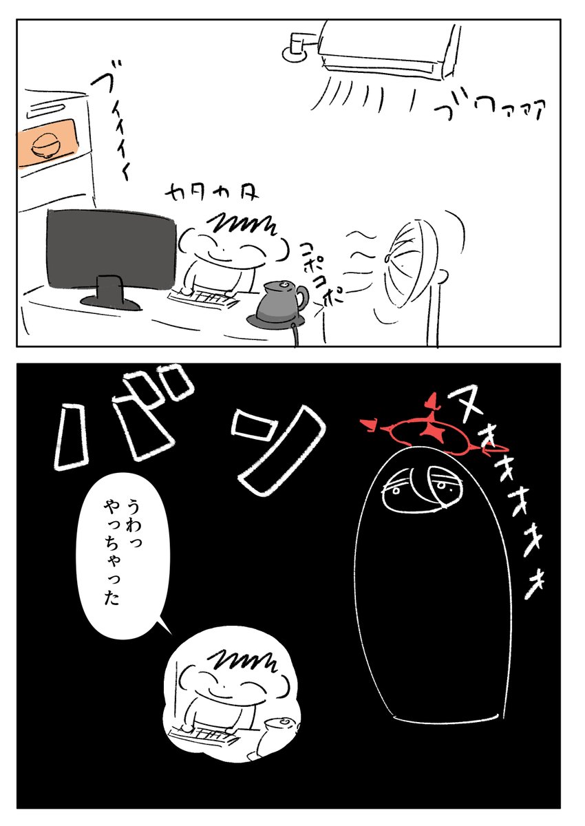 #ブルアカ
ブレーカーを落としてしまったのでかんたんハスミ描いた 