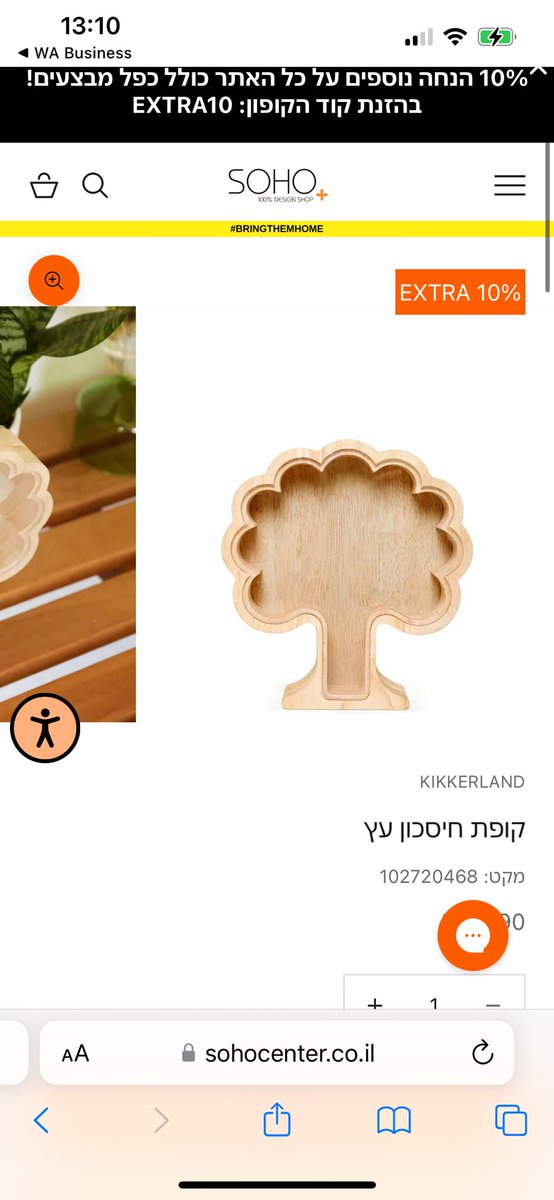 חבר כתב לי ״לא ידעתי שעשו לך מרצ׳ בסוהו״ ואז שלח לי את זה: