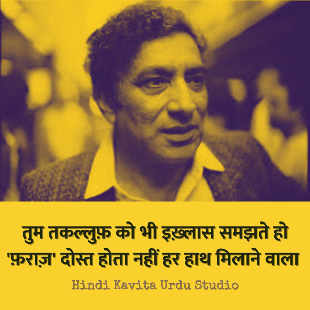 Hindi_Kavitaa's tweet photo. अहमद फ़राज़ https://t.co/9NIw9a6rqi