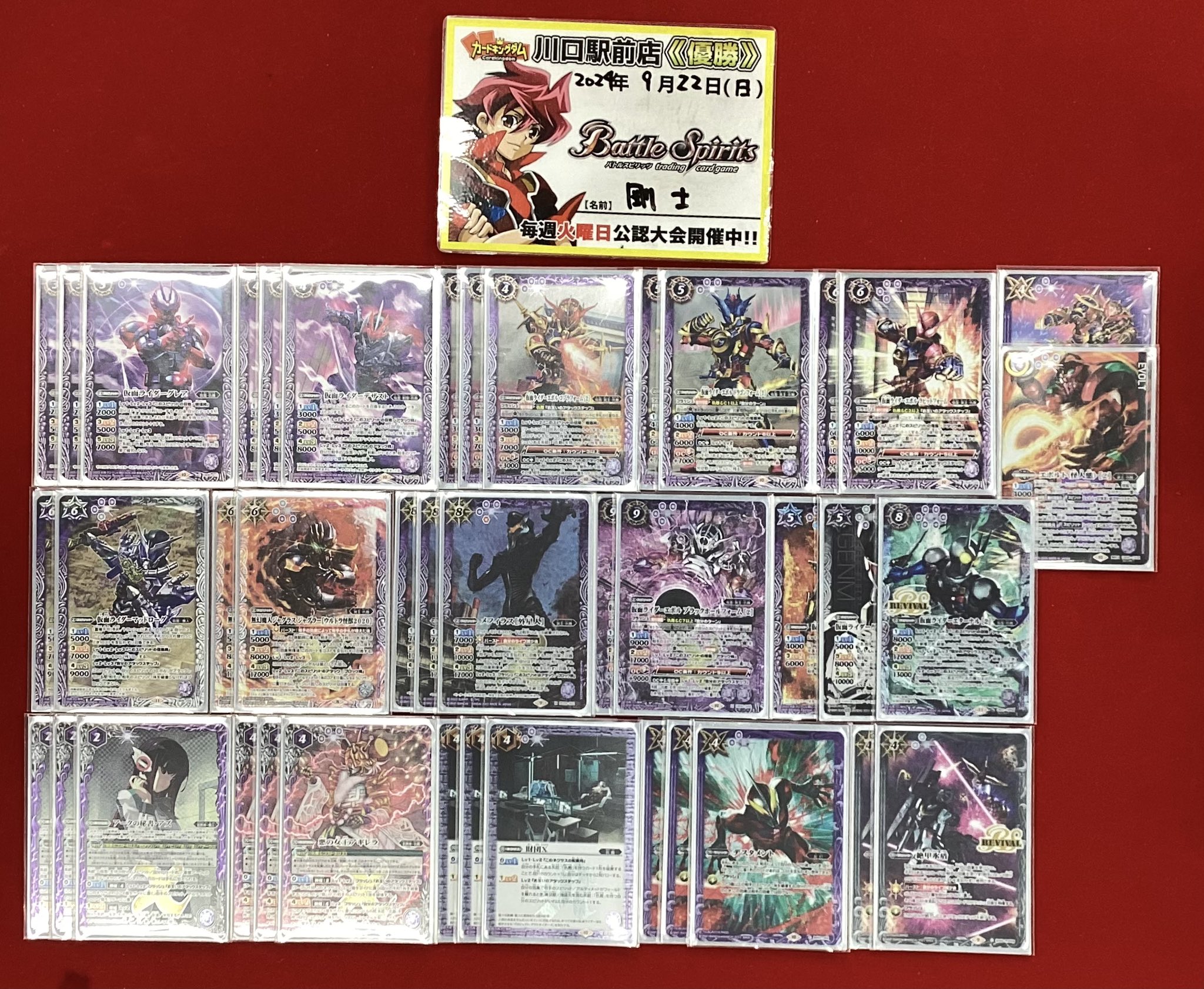 バトスピ 仇敵 デッキパーツ 契約X無し エボルブラックホール