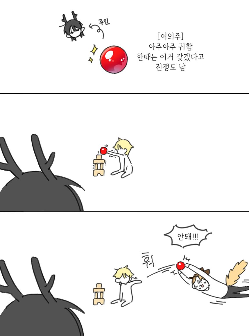 eeeun_1_'s tweet photo. 인외삼찬 https://t.co/onzzTl8iSk