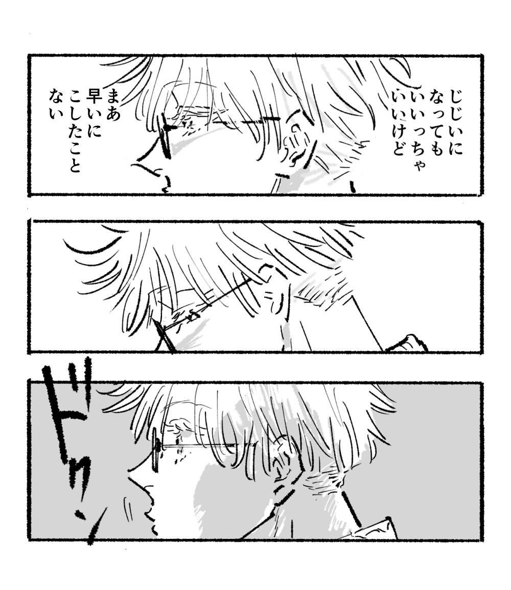 【五悠】転生 
探してる先生。に、伴う先生の違う生き方のこと。かきたいとこだけメモ。1/2 