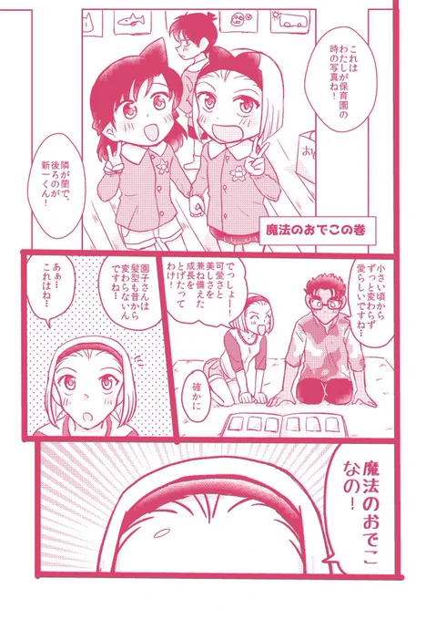 【京園】魔法のおでこ(再掲) 1/2 