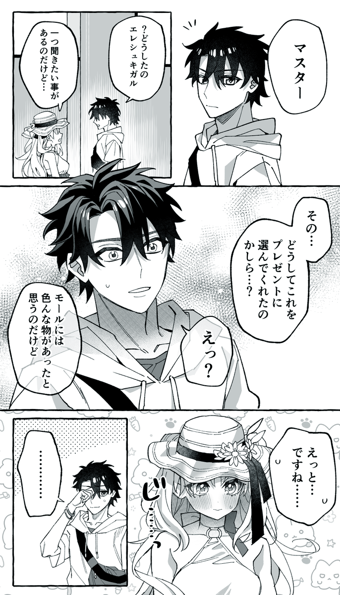 【ぐだ♂エレ】

帽子霊衣待ってます👒 