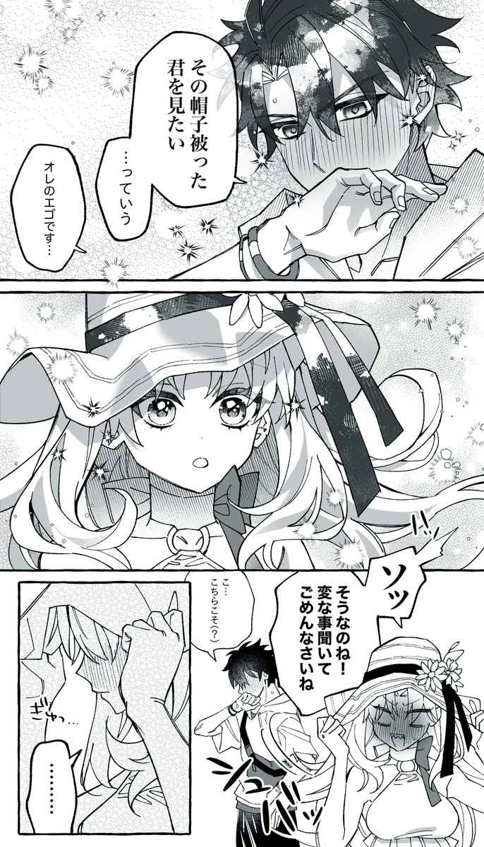 【ぐだ♂エレ】

帽子霊衣待ってます👒 