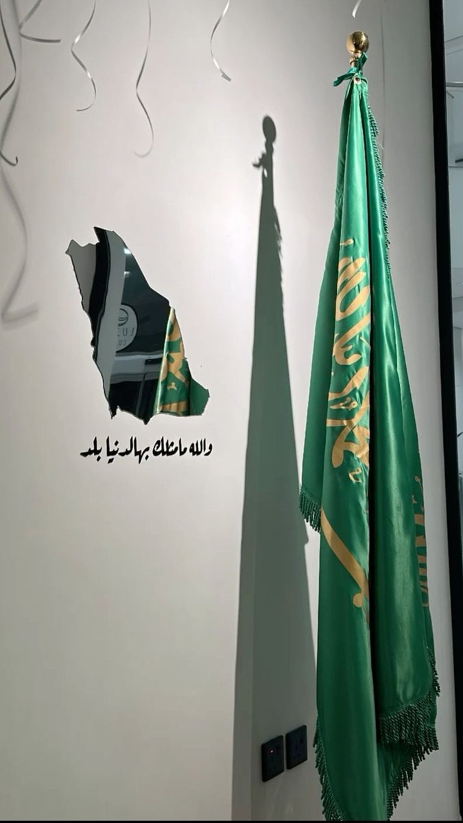 saif_rf's tweet photo. كل عام ومملكتنا الحبيبة من عطاء الى اكبر ومن فكرة إلى واقع .. دام عزك ياوطن 💚 https://t.co/jLxcuyMs2O