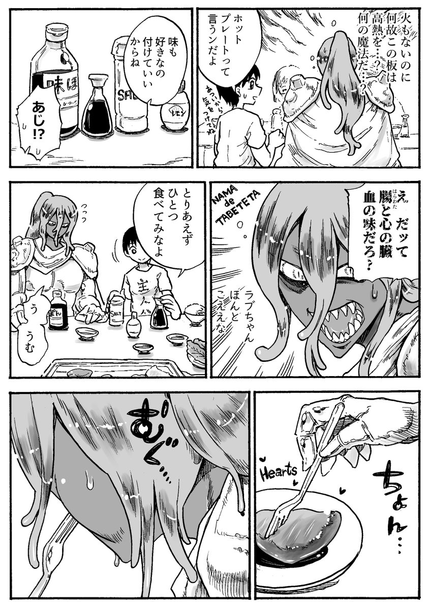 異世界から転生されてきた子と同棲する話 0/9
#漫画が読めるハッシュタグ 