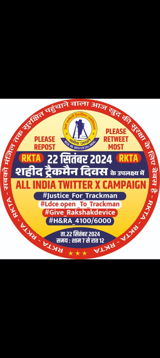 Justice_For_Trackman 
#Ldce_Open_To_Trackman
#Give_Rakshak_Device
#Hard&amp;Risk_Allowance_4100/6000
<a href="/PMOIndia/">PMO India</a>
<a href="/RailMinIndia/">Ministry of Railways</a> 
<a href="/FinMinIndia/">Ministry of Finance</a>
<a href="/nsitharaman/">Nirmala Sitharaman</a> 
<a href="/PTI_News/">Press Trust of India</a> 
<a href="/aajtak/">AajTak</a> 

 Modi Govt. Provided Rs.2700 in 2017 but sanctioned in 2018  Hard/Rishk All. Rs.6000  pending till date.
