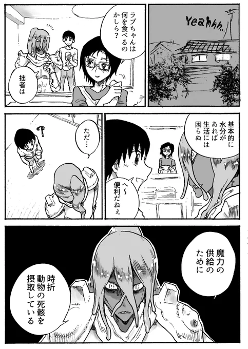 異世界から転生されてきた子と同棲する話 4/9
#漫画が読めるハッシュタグ 